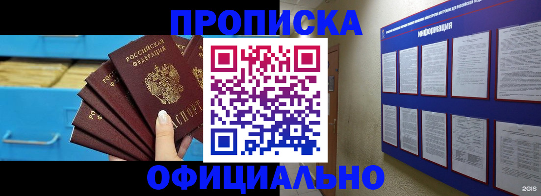 регистрация в Клинцах