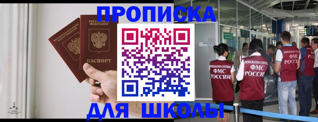 прописка от собственника в Клинцах