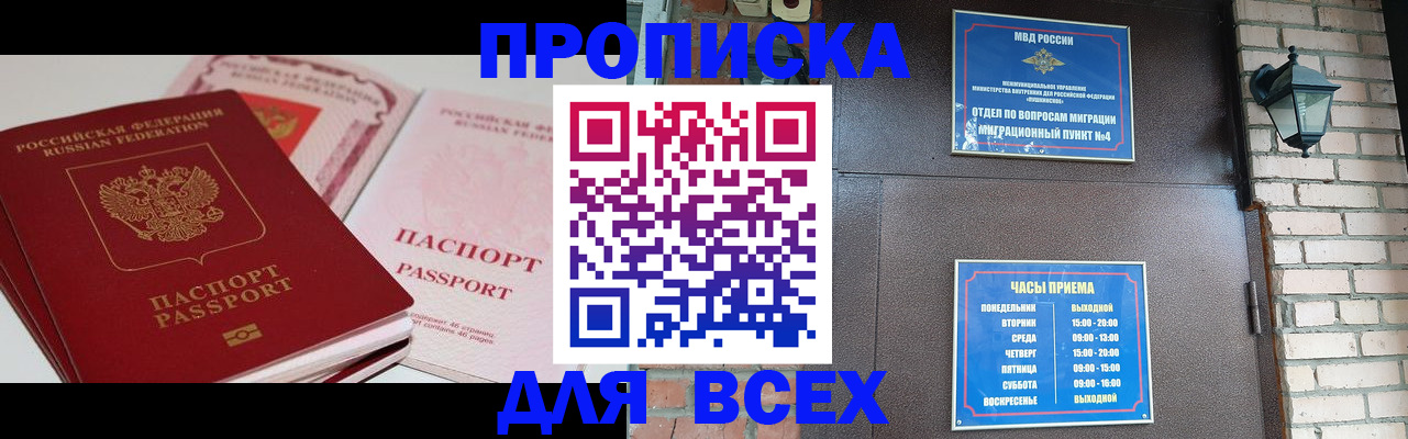 где прописаться в Клинцах