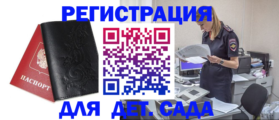 временная регистрация в Клинцах
