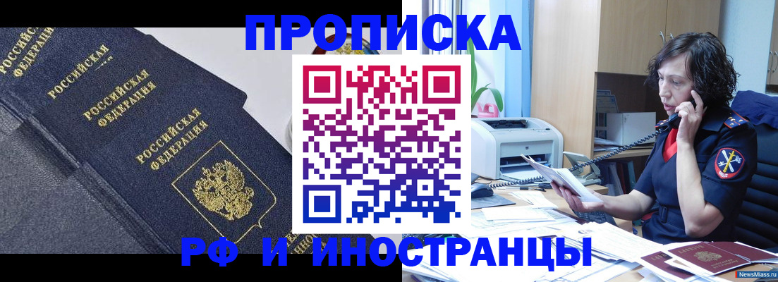 временная регистрация госуслуги в Клинцах