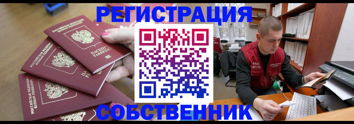 где прописаться в Клинцах